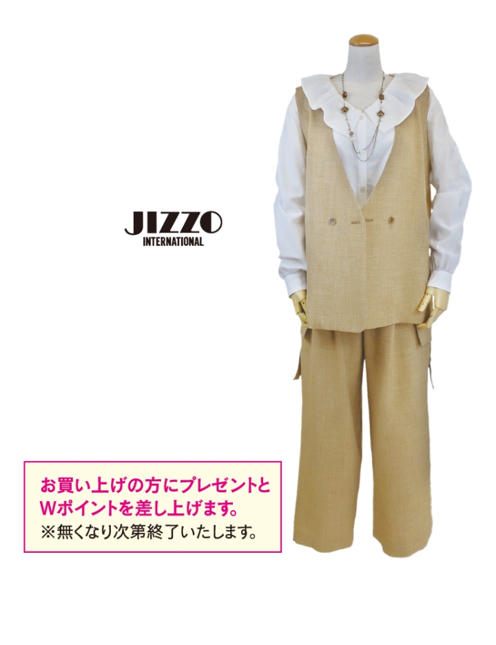 〈ジッツォ〉アーリーサマーフェア