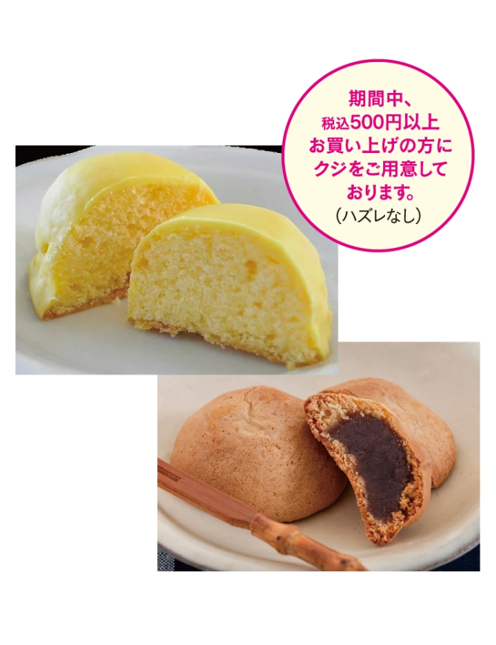 〈創菓堂 素人残月〉