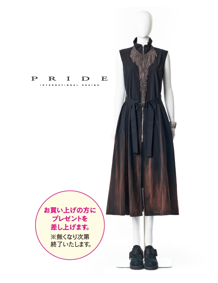 〈プライド〉新作コレクション