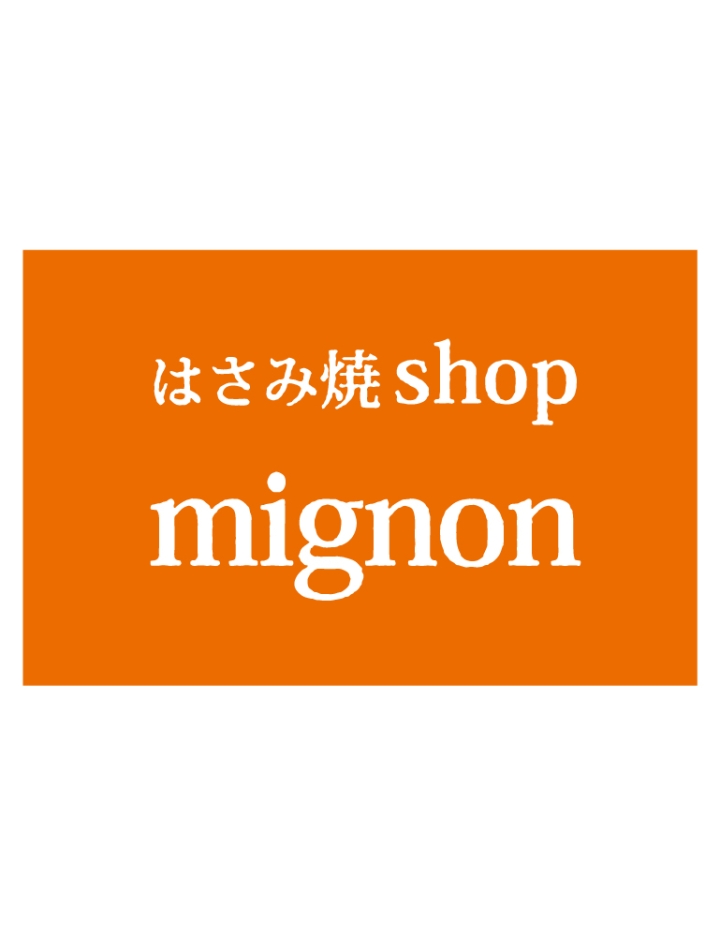 〈はさみ焼ショップ ミニョン〉売場改装のための食器売り尽くしセール