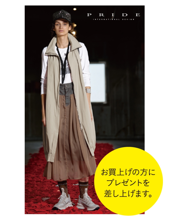 〈プライド〉ファーストオータムコレクション