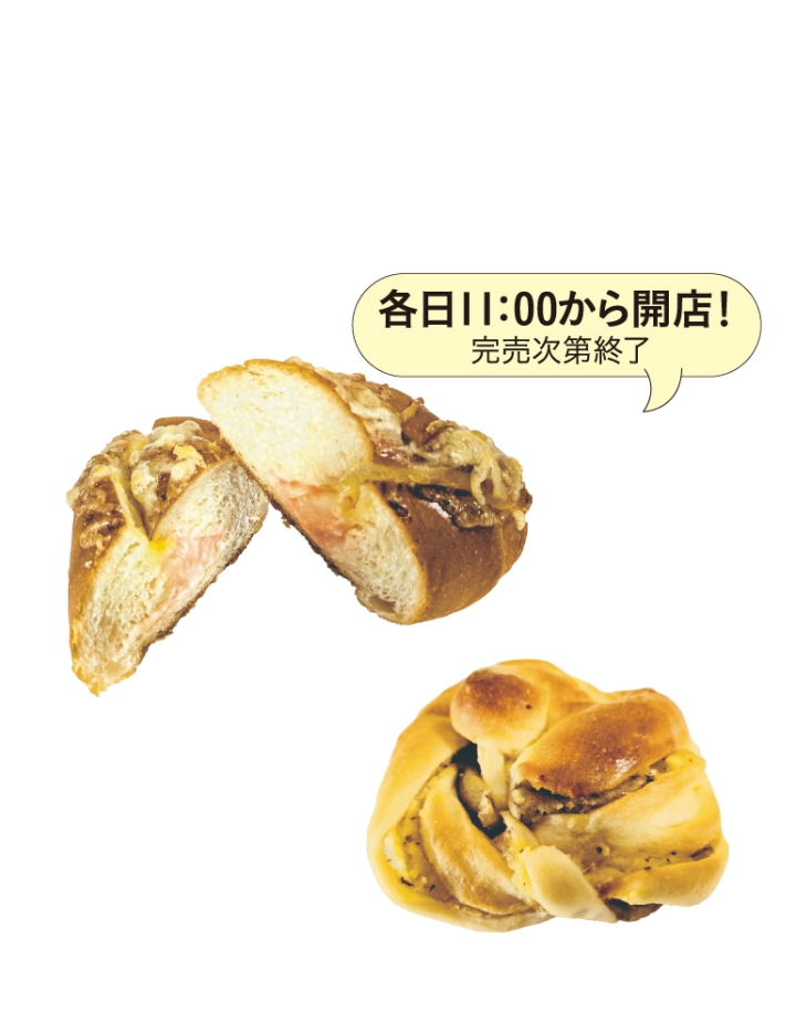 〈パン工房 まるはち〉