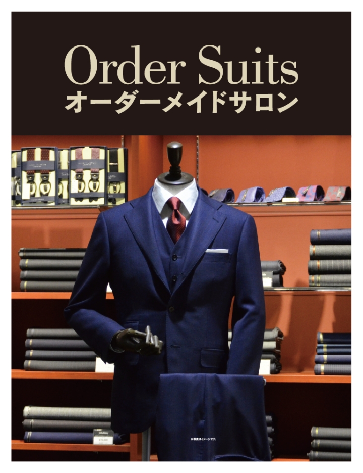 半期に 一度の秋・冬 紳士服大バーゲン