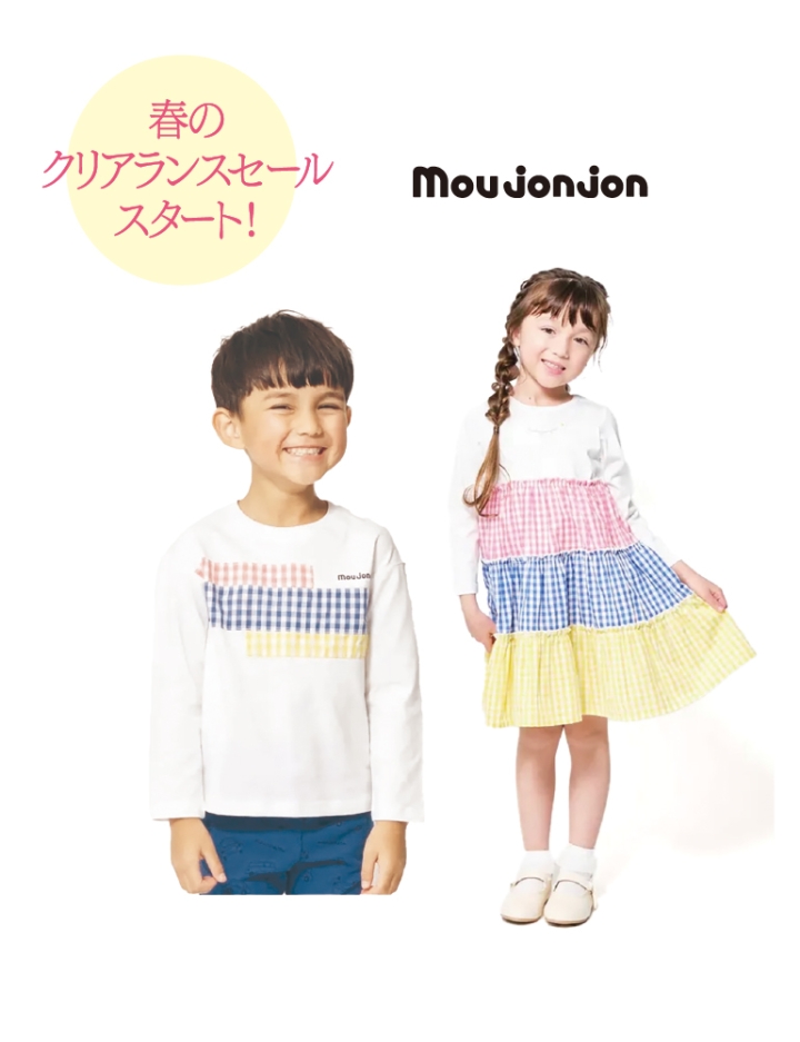 〈ムージョンジョン〉オールシーズン最終処分セール